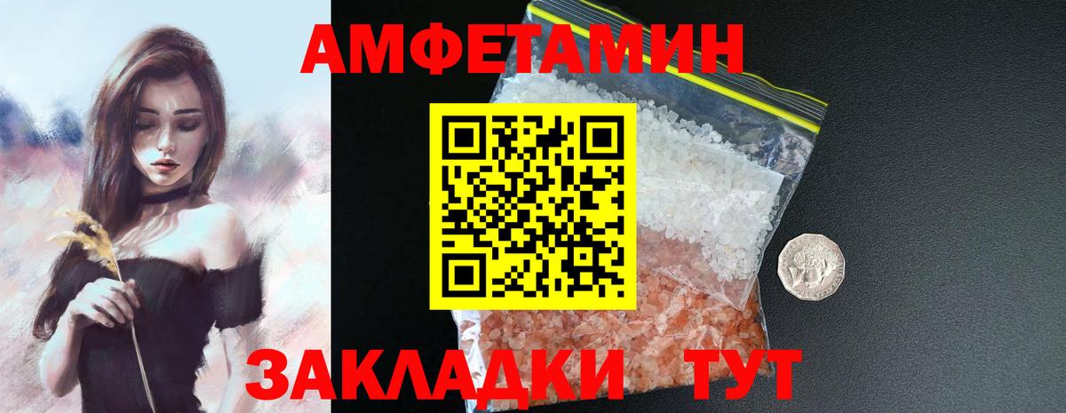 Ржев  АМФЕТАМИН  Вход с VPN  АМФ 98% 