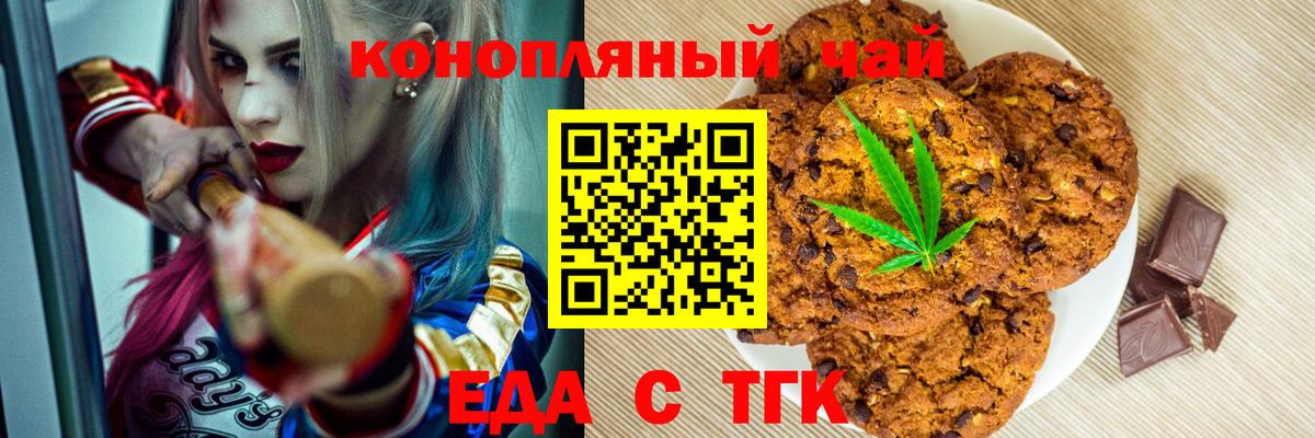 Ржев  Cannafood марихуана  Вход с VPN 
