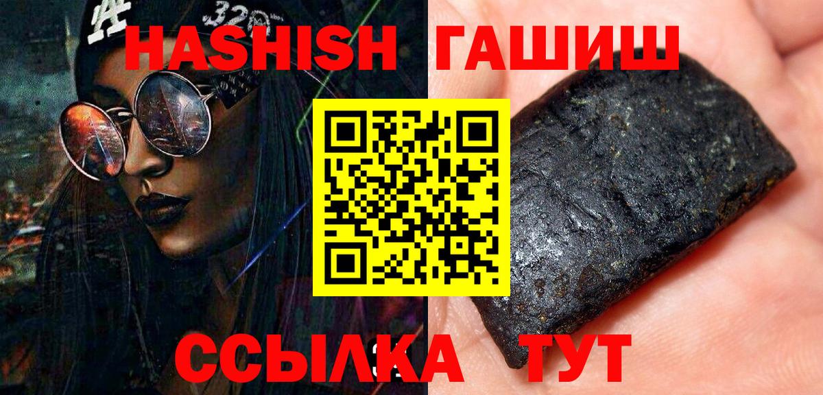 Ржев  Гашиш гарик  ГАШ гашик  Вход с VPN 