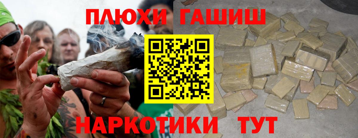 ГАШИШ hashish Ржев