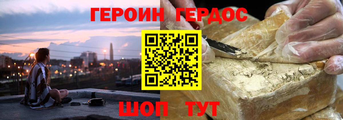 Ржев  Героин VHQ  Вход с VPN 