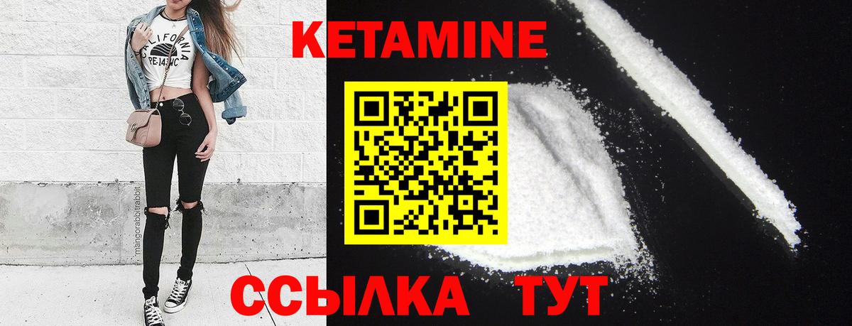 КЕТАМИН ketamine Ржев