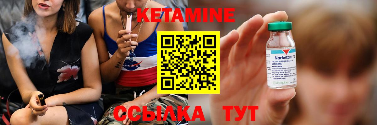 Кетамин ketamine  Вход с VPN  Ржев 