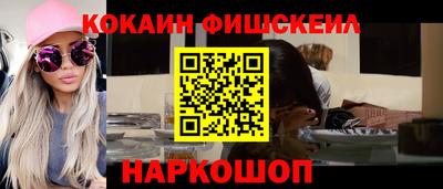 мяу мяу кристалл Севастополь