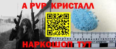 альфа пвп Будённовск