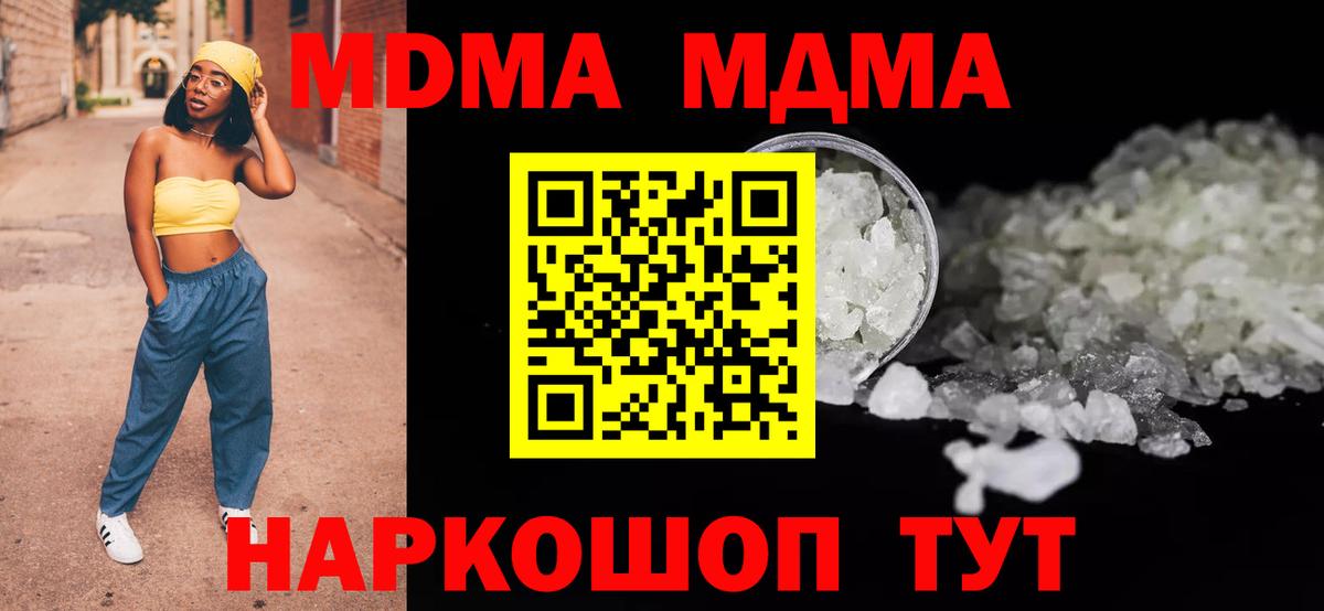 MDMA crystal Ржев