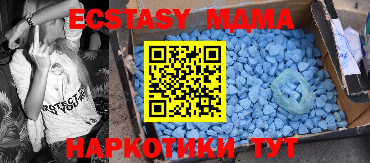 Ржев  MDMA кристаллы  Вход с VPN  MDMA VHQ 