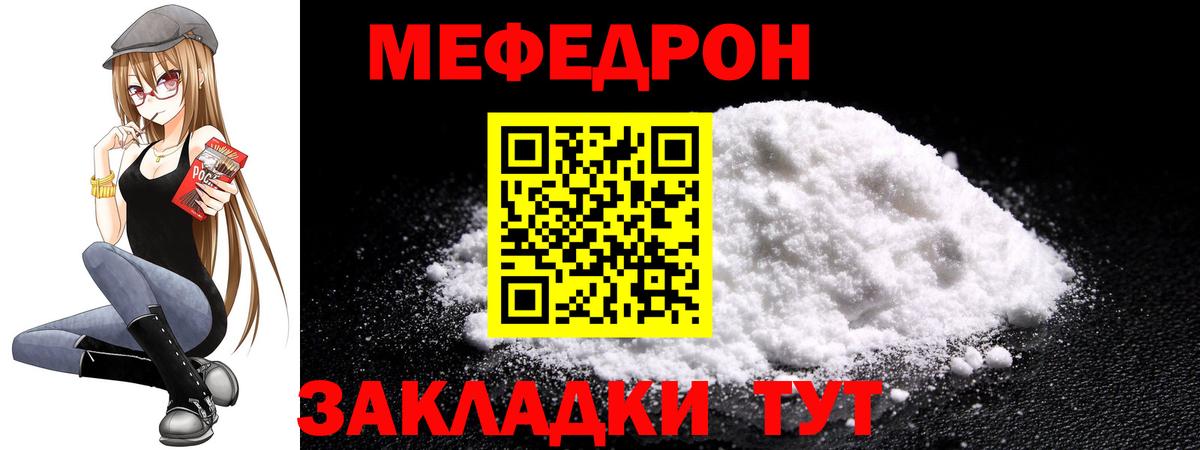 МЕФ кристаллы Ржев