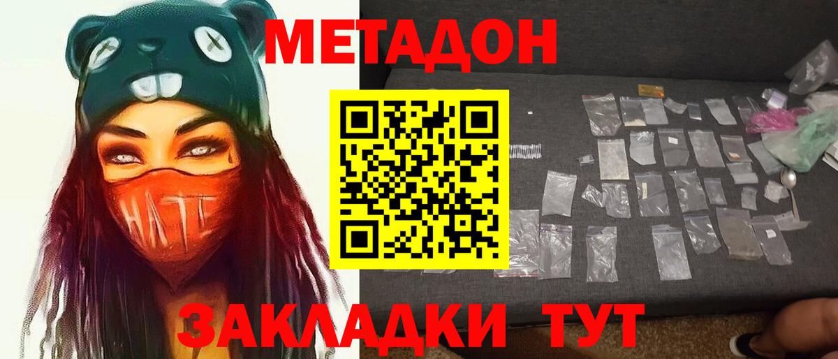 МЕТАДОН мёд Ржев
