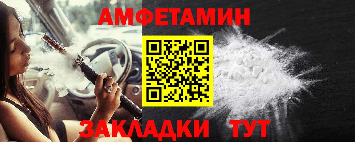 Первитин пудра  Вход с VPN  Ржев 