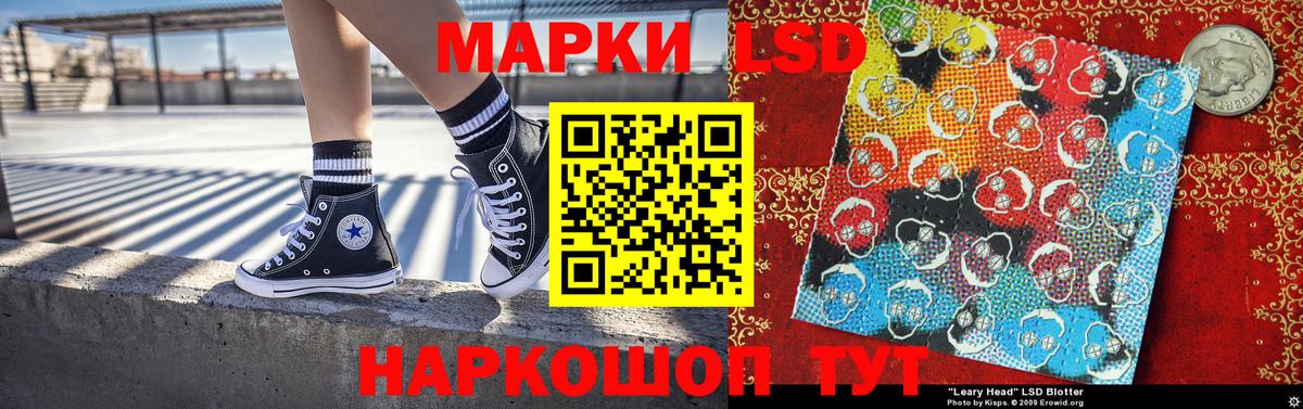 Марки 25I-NBOMe 1,8мг Ржев