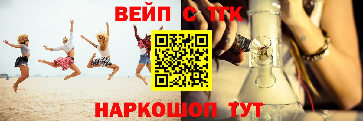 ТГК концентрат  Дистиллят ТГК концентрат  Вход с VPN  Ржев 
