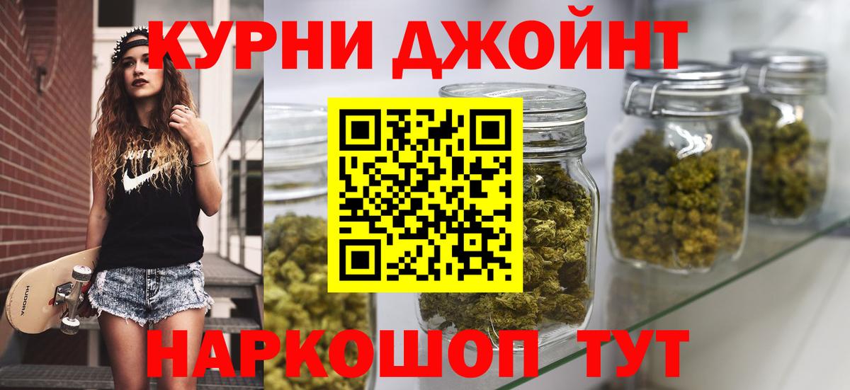 Ржев  Каннабис OG Kush  Бошки Шишки THC 21%  Канабис планчик  Вход с VPN  Марихуана марихуана 